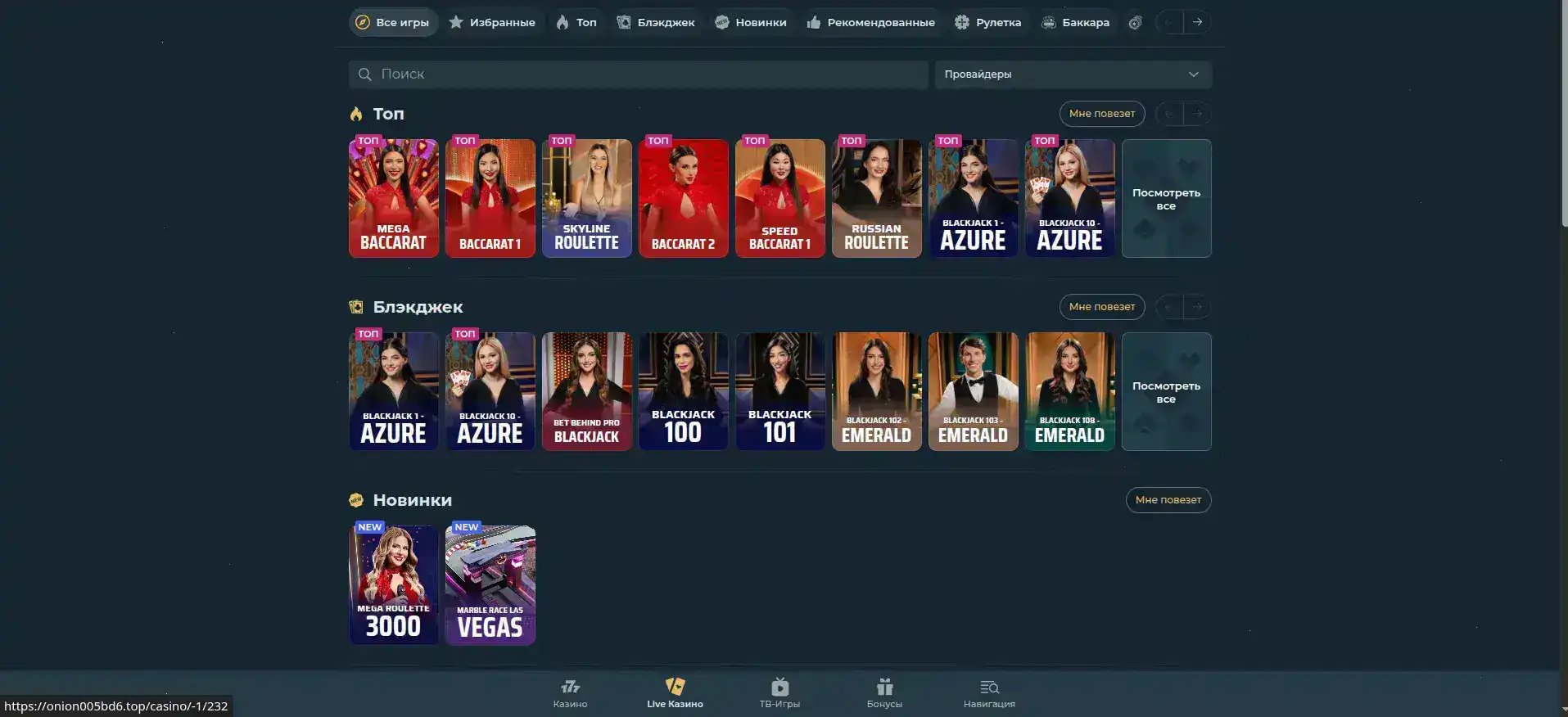 Интерфейс казино Бетон с игровыми автоматами